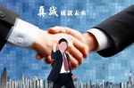 握手