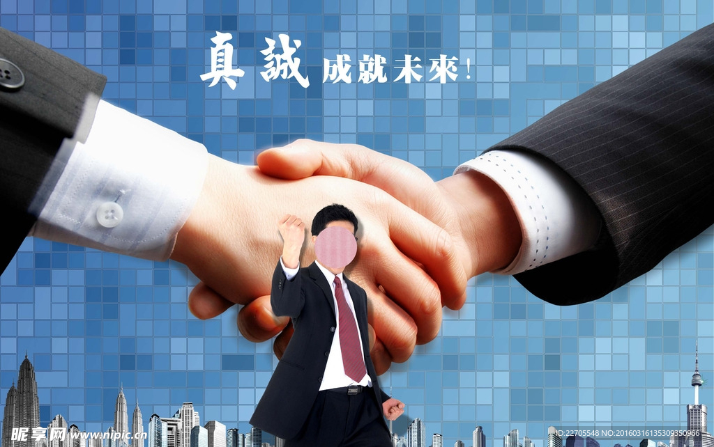 握手