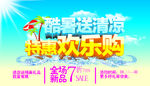 促销海报
