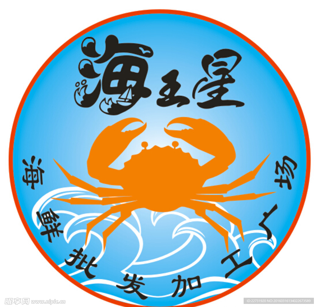 海王星