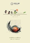 茶文化