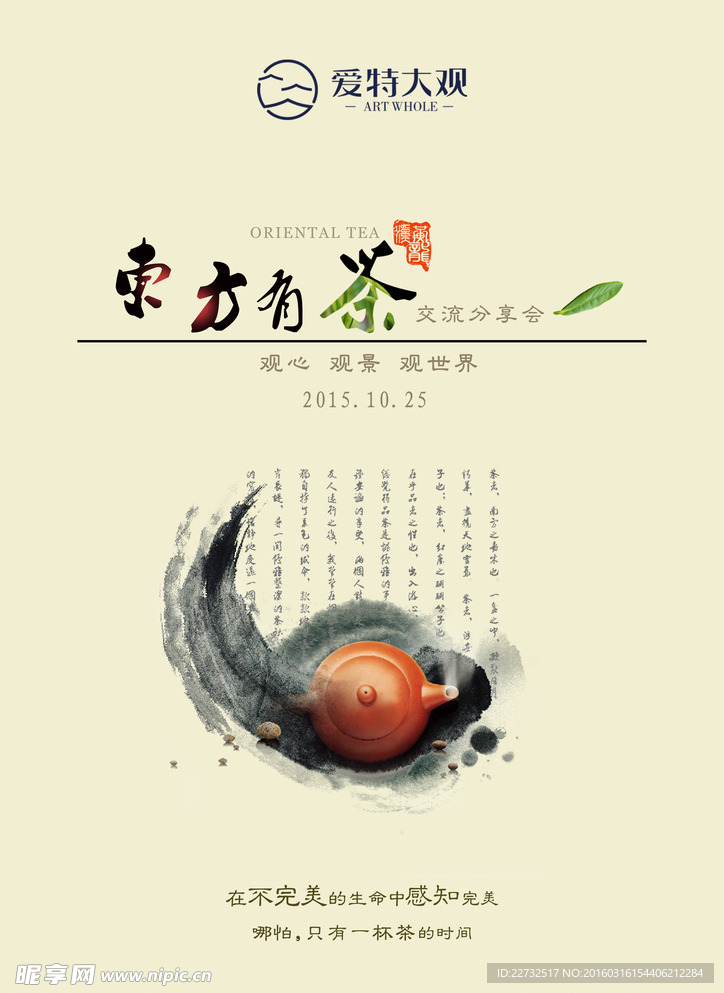 茶文化