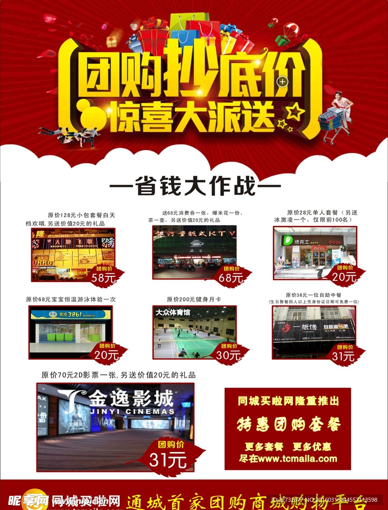买卖网