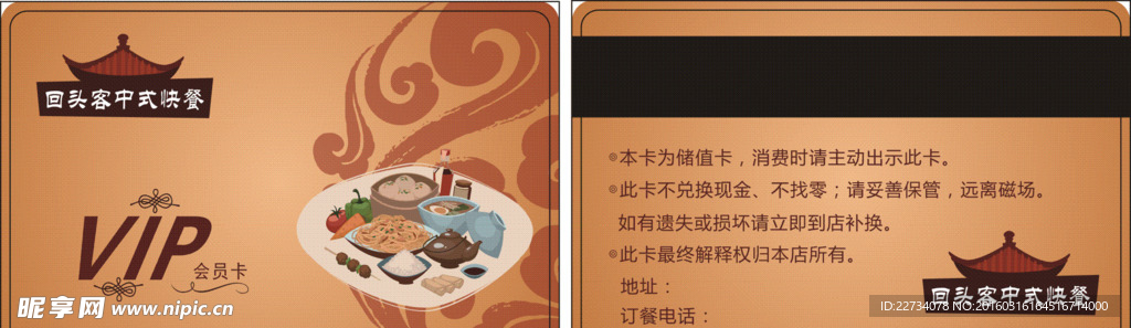 中式快餐