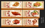 中华美食