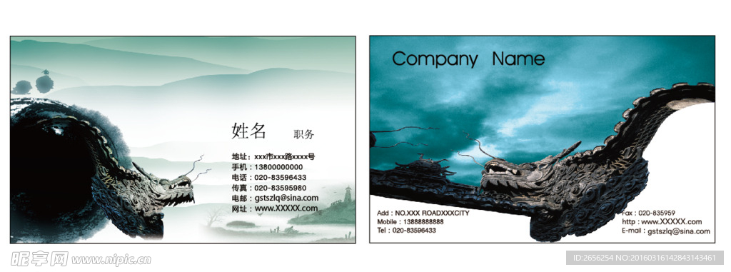中国风龙头墙壁名片