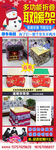 X展架-取暖架广告