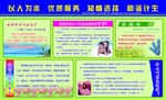 妇科医院版面