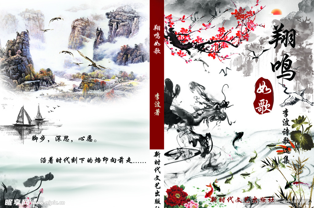诗歌封面