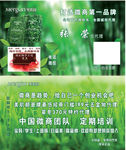 美肌面膜名片