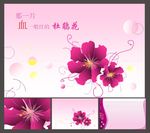 温馨PPT     粉色PPT