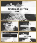 商务PPT