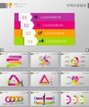 PPT图表