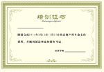 培训证书模板