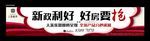 房地产海报
