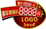 异形价签