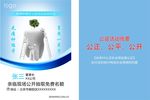 医院口腔牙齿种植牙活动创意公益