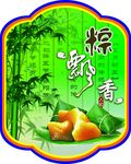 粽飘香