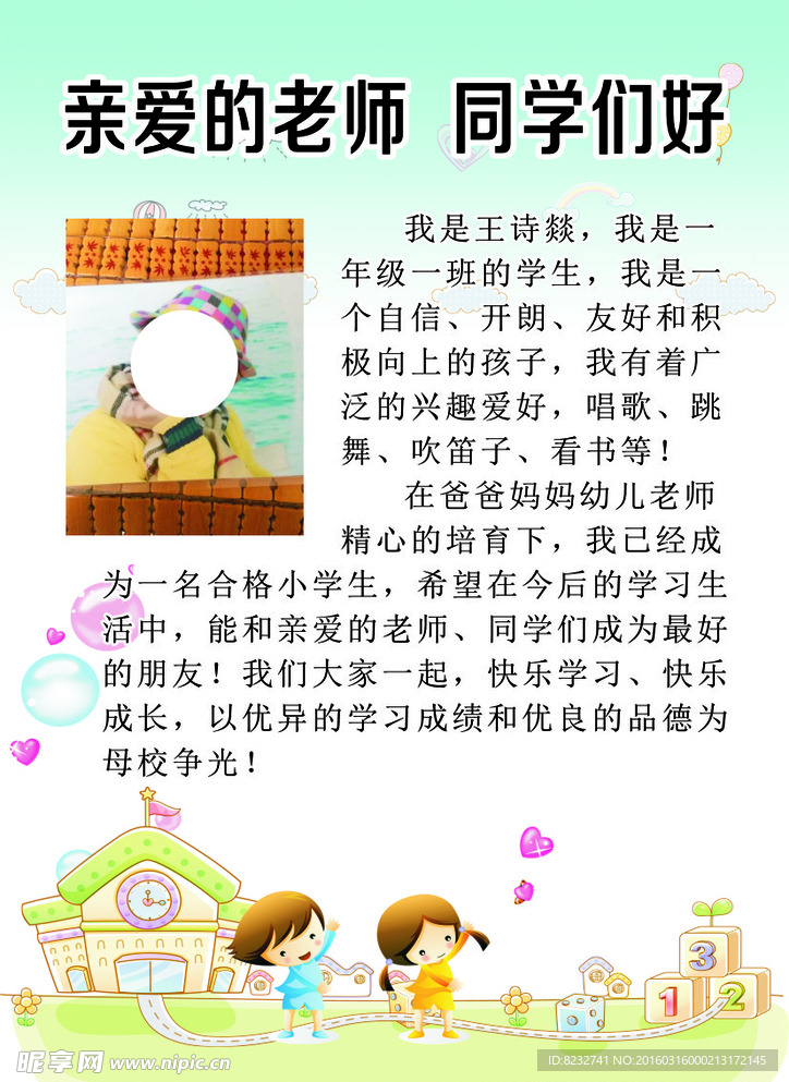 动漫 校园 儿童 可爱 小学生
