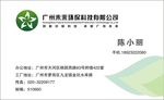 广州未来环保科技有限公司