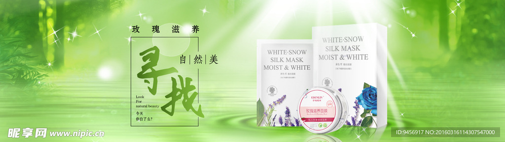 春季绿色背景寻找
