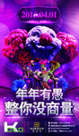 年年有愚整你没商量