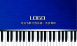 钢琴键个性名片设计模板