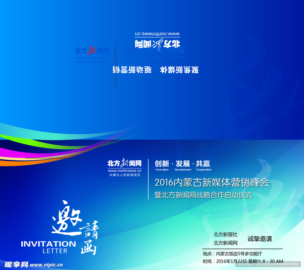 科技公司未来风格邀请函