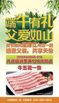 父亲节端午节X展架