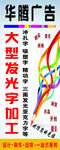 广告