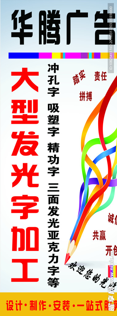 广告