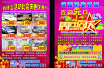 家具宣传单