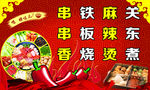 小吃海报