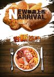 新品上市
