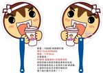广告扇模板