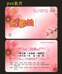 减肥名片