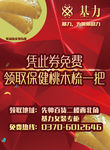 活动优惠券
