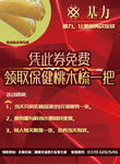 活动优惠海报优惠券