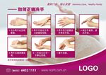 七步洗手法