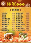 农家乐菜谱