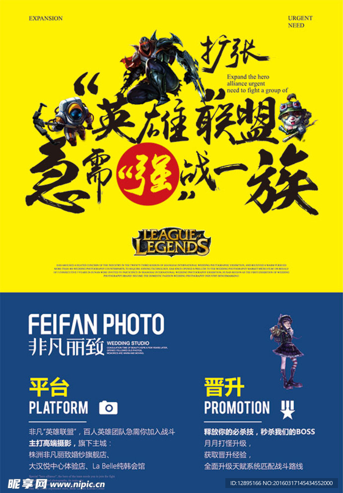 游戏海报