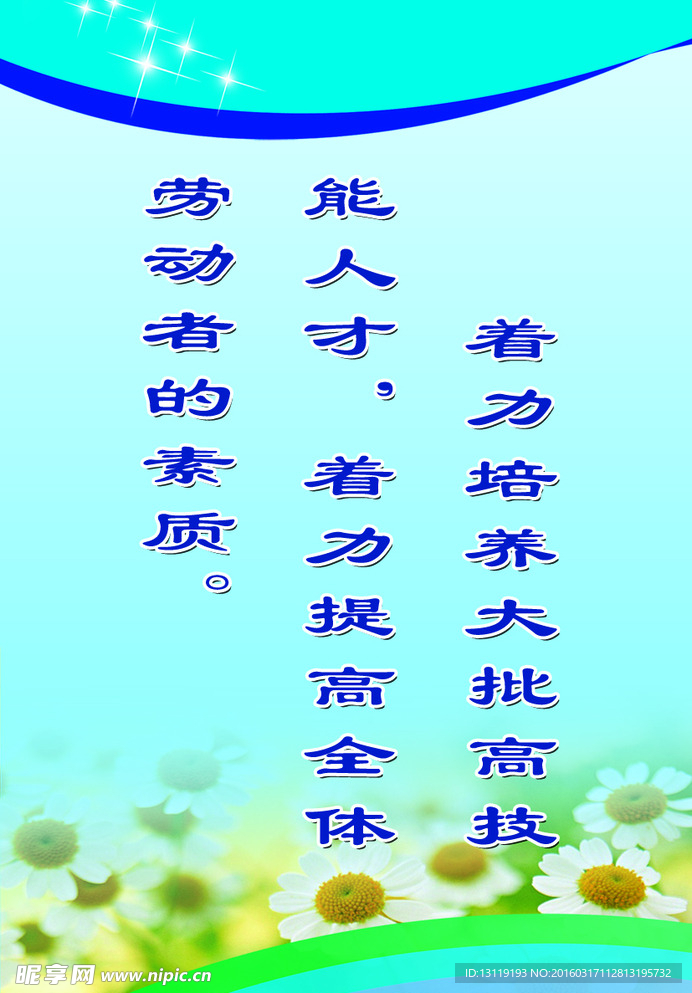 制度牌