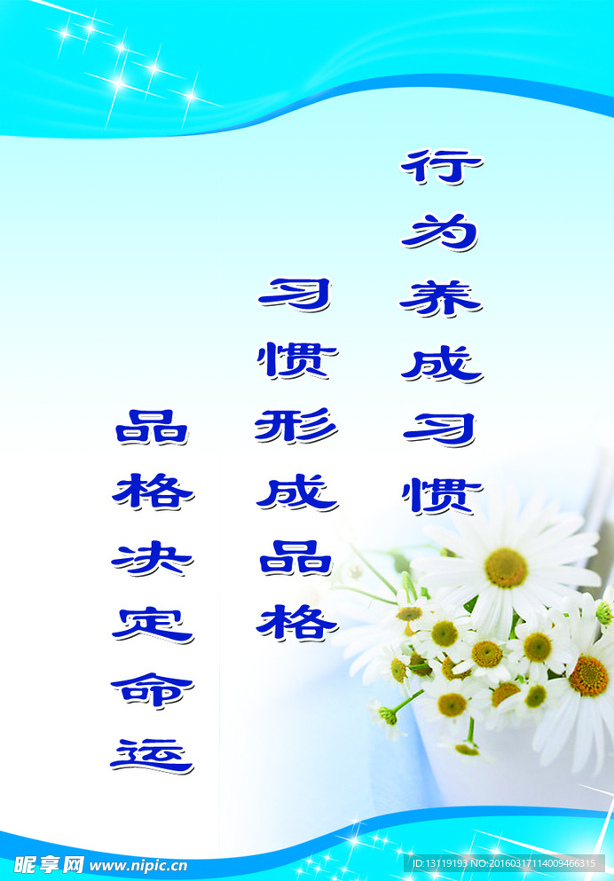 制度牌