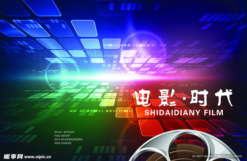 绚丽科技电影画册封面