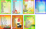 奶茶价目表 绿色