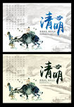 清明节
