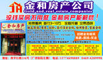 金和房产