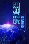 展板 广告标语 制度牌
