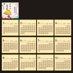 2016佛历