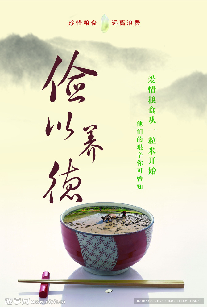 公益海报图片